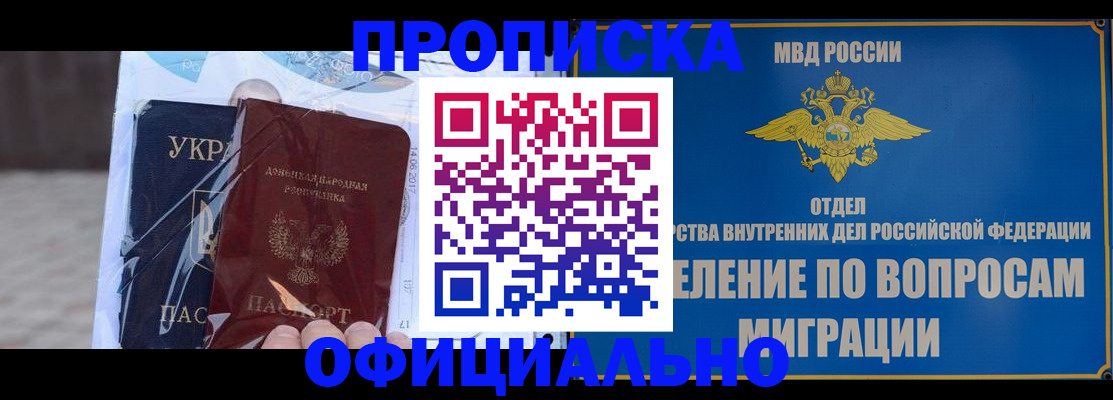 временная регистрация поиск в Городце