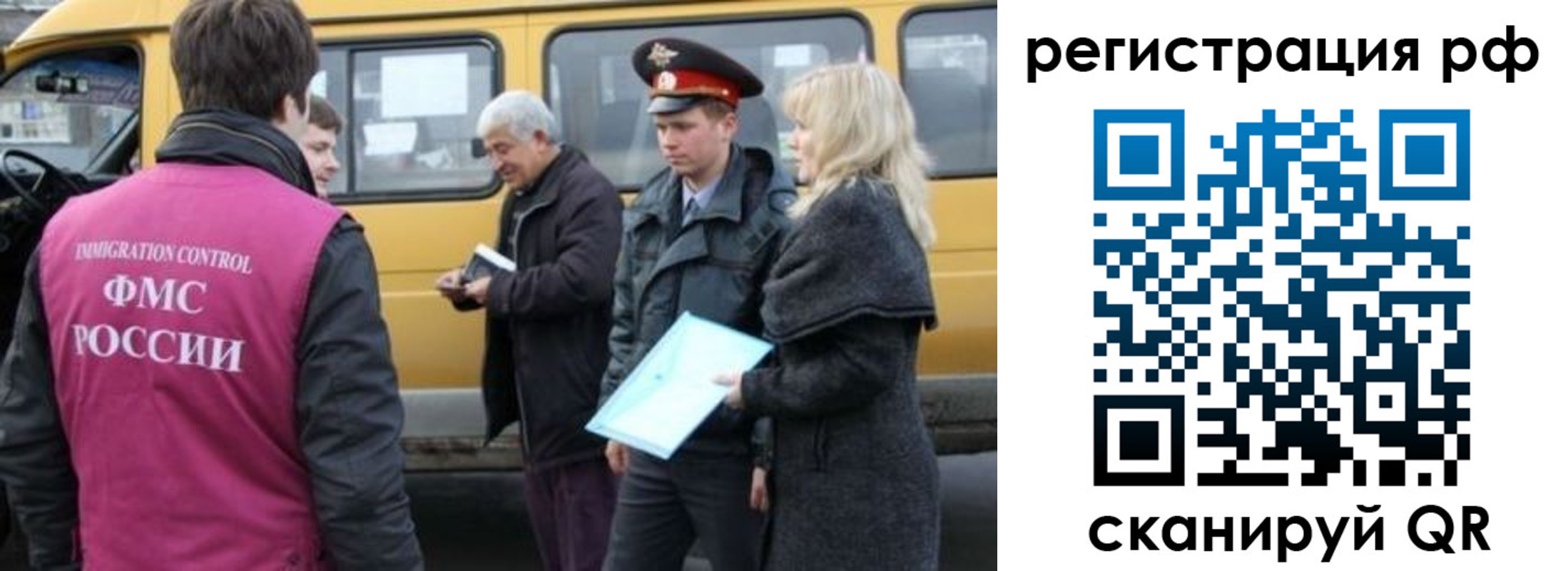 миграционный учет в Городце