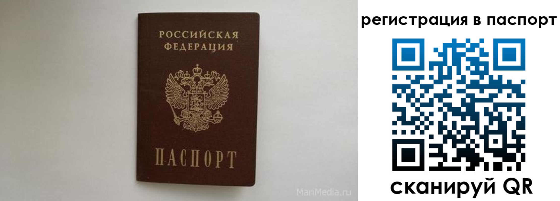 прописка в Городце