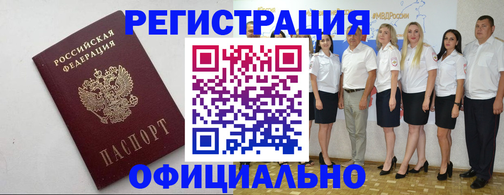 временная регистрация купить в Городце