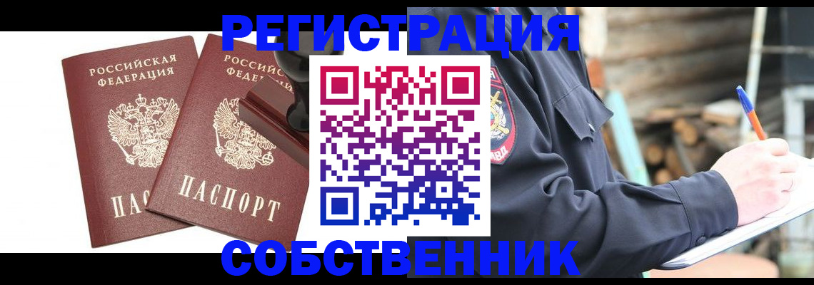 временная регистрация 2025 в Городце