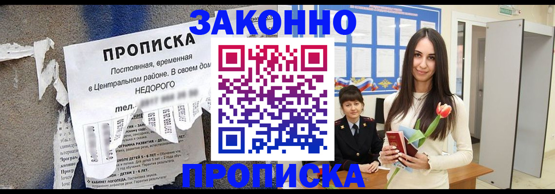 где прописаться в Городце