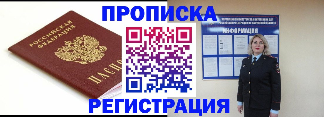 прописка для школы в Городце